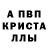 Метамфетамин кристалл Britanec 04
