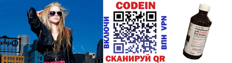 где продают наркотики  Сурск  Кодеиновый сироп Lean Purple Drank 