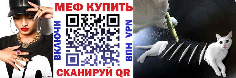 МЯУ-МЯУ 4 MMC  как найти закладки  MEGA зеркало  Сурск 